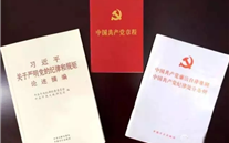 微党课：“两学一做”学什么？做什么？