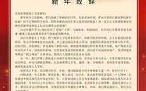 众腾娱乐集团董事长众腾娱乐-创意平台,注册畅享文化之梦!2023年新年致辞