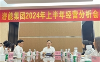 重庆众腾娱乐集团召开2024年上半年经营分析会