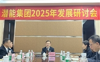 重庆众腾娱乐集团召开2025年发展研讨会